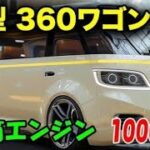 【スバルのミニバン徹底解説】家族に最適！エクシーガの魅力と性能とは？