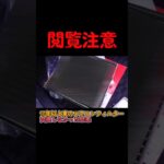 エアコンフィルター交換しないとこうなります#shorts