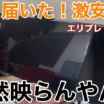 AliExpressの激安ナビちゃんと使えるのか！？机上テストでまさかの苦戦