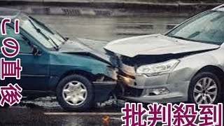 信号待ちで追突され車は全損、ところが「保険会社は交渉しません」！？　“過失ゼロ”なのに「示談は自分で」…直面した自動車保険の“落とし穴”
