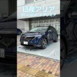 CARPRIME編集長が日産アリアに試乗してみた🚙 #carprime #カープライム #carme #カーミー #日産 #アリア #ev