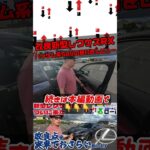 レクサスRX Fスポーツの試乗車がディーラーに来たので早速乗ってレビュー【改良新型レクサスRX Fスポーツ試乗レビュー】 #レクサス #rx #レクサスrx #レクサスrx350 #shorts