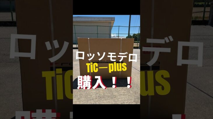 マフラー交換!! ＃スイスポ＃マフラー＃ロッソモデロ