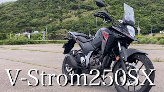 試乗インプレ Vストローム250SX