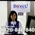 【懐かしいCM】アメリカンホームダイレクト　自動車保険　※途中までとなっています　1998年　Retro Japanese Commercials