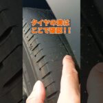 Honda CR-V 2度目のタイヤ交換 #shorts