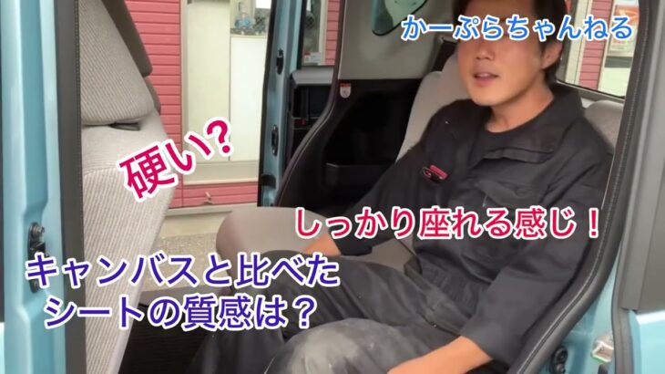 第25回かーぷらチャンネル　新型ムーブ試乗！