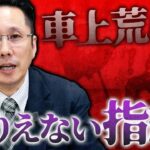 【ほけんと怪談】車上荒らしにあった時の手形と指紋の怖い話し　＃１３２