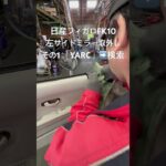 全国対応 車リサイクルパーツ専門店 日産フィガロFK10 左サイドミラー #Shorts