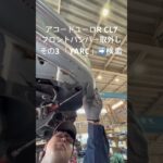 全国対応 車リサイクル部品専門店 アコードユーロRのFバンパー ハーフスポイラー付き #Shorts