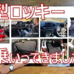 ダイハツ新型ロッキー試乗してきました！値引き〇〇万円にはびっくりです・・・