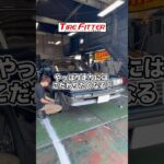 トヨタ マーク2ワゴンのタイヤ交換が30分以内でできる！？横浜都筑の持ち込みタイヤ交換ならタイヤフィッター！