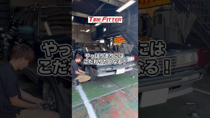 トヨタ マーク2ワゴンのタイヤ交換が30分以内でできる！？横浜都筑の持ち込みタイヤ交換ならタイヤフィッター！