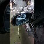 全国対応 車リサイクルパーツ専門店 アコードユーロRCL7 左サイドミラー動作テスト #Shorts