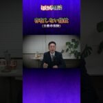 【ほけんと怪談】車上荒らしにあった時の手形と指紋の怖い話し　＃１３２ショート動画
