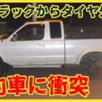 トラックからタイヤ外れ…対向車に衝突　運転手は「4月末にタイヤ交換」北海道・旭川
