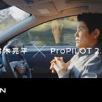 心にグッッッッッっとくる試乗会 |「プロパイロット2.0があれば」篇