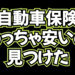 自動車保険めっちゃ安いの見つけた。6月昇給楽しみ。結婚祝い金も楽しみ。バイク全然乗ってない。案件きた。琵琶湖の北側で農業始める。冷蔵庫パンパン。腹出てきた。これが30歳か。確定拠出年金は後悔してる。