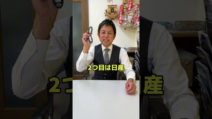 【知らないと損する？実は簡単にできる？】皆さん車の鍵の電池交換したことありますか？今回は『トヨタ・日産・ホンダ』の電池交換を教えます！(スマートキー)#shorts