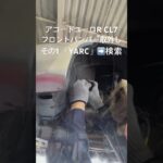 全国対応 車リサイクル部品専門店 アコードユーロRのFバンパー 車体カラー銀 #Shorts