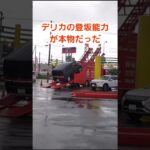 これが四駆の三菱だ！