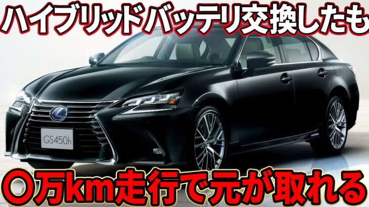 知らないと損！ハイブリッドとガソリン損するのはどっち？中古車でバッテリー交換した場合まで徹底比較！
