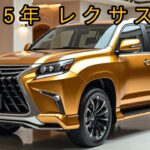 「2025年レクサスGXが世界を驚かせた！ラグジュアリーSUVの常識を完全破壊！」