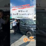 ついに登場！ダイハツの【新型ムーヴ】✨試乗してみた！ #軽自動車 #車屋 #軽自動車専門店エコット #奈良県 #天理市#新型ムーヴ #ムーヴRS #スライドドア #試乗レポ #低金利キャンペーン