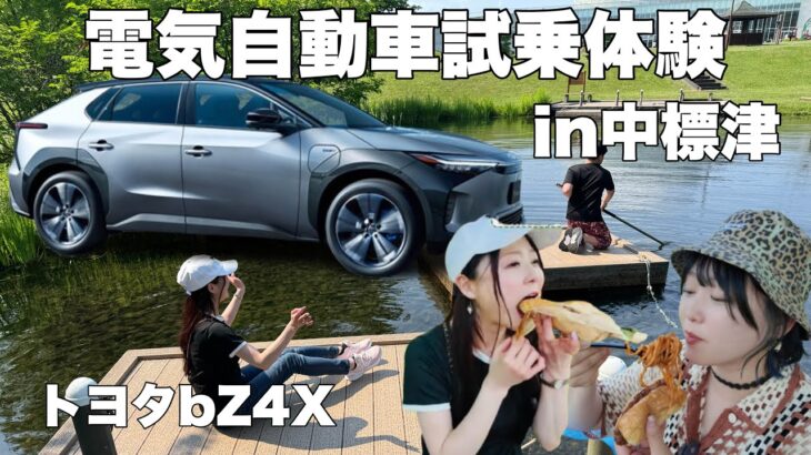 【トヨタbZ4X】電気自動車試乗体験レビュー in中標津