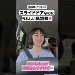 【新型ムーヴ】１分で分かる！新型ムーヴ注目ポイント！#ダイハツ#daihatsu #新型ムーヴ #ダイハツムーヴ #新型車レビュー