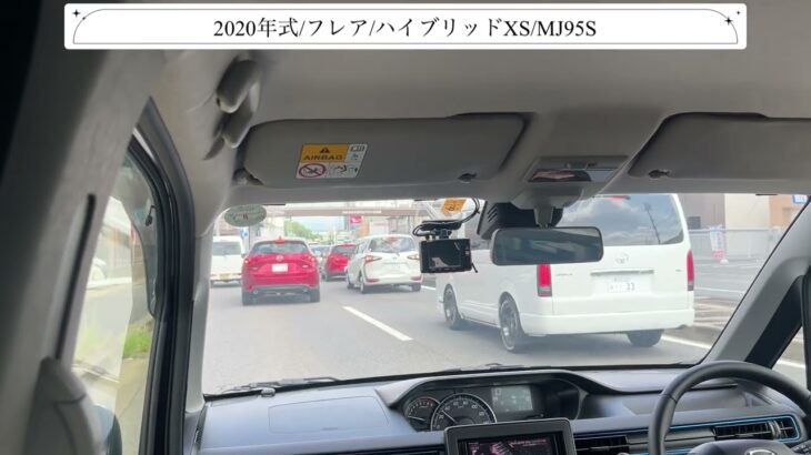 【試乗】マツダ/フレア/2020年式/ハイブリッドXS/660cc/MJ95S