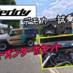 ★グレッディ ボルトオンターボ装着車試乗★ジムニーシエラJB74★GReddy デモカー★トラスト