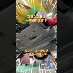 ルーテシアのマフラーを交換します！②(マフラー取り付け編)#中古車 #ルノー #renault  #カスタム  #マフラー