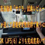 試乗レビュー 日産サクラ 軽電気自動車ですけどめちゃ速いです
