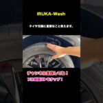 レクサスLS600hのタイヤ交換の重要なことを話します。　#shorts