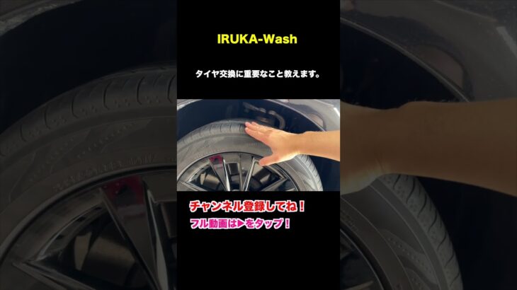 レクサスLS600hのタイヤ交換の重要なことを話します。　#shorts