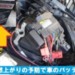 酷暑で突然上がりの予防で車のバッテリー交換