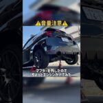 マフラー交換のときのちょっとした遊びごと#grヤリス #車 #カスタム #マフラー交換 #フジツボ