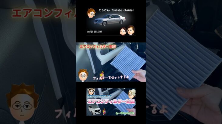 【ムーヴキャンバス】エアコンフィルター交換しました。