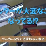 夏の定番部品交換エアコンフィルター。これで室内空間はフレッシュな風で満たされます。＃ハイゼットジャンボ