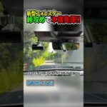 【本領発揮！】スバル 2025年 新型フォレスター 試乗！納車を見据えた注目モデルで峠を攻める！内装・外装・SUVの性能も気になる最新車種の走りとは？【趣味職人ch 切り抜き】