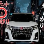 でかい大きい車の雨対策〇〇塗ったらハイ！終了⁈たったコレだけバチバチ「超撥水」で気分が爆上がり⤴︎