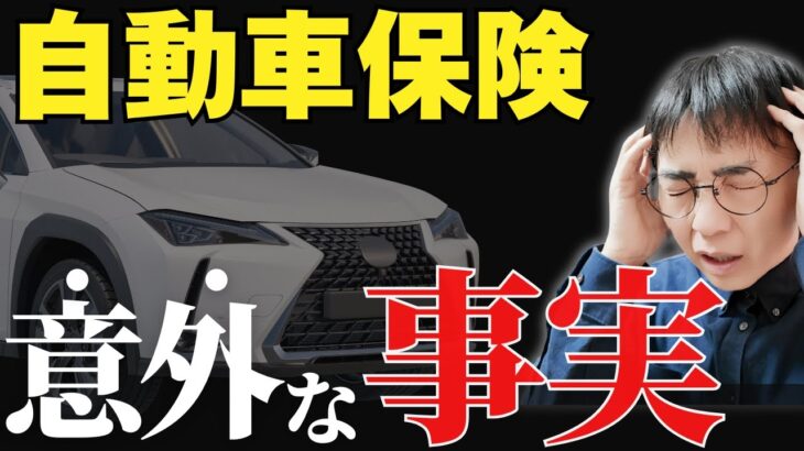 【激変】車の維持費が高すぎる！2ステップで保険を見直せば3万円〜下がります
