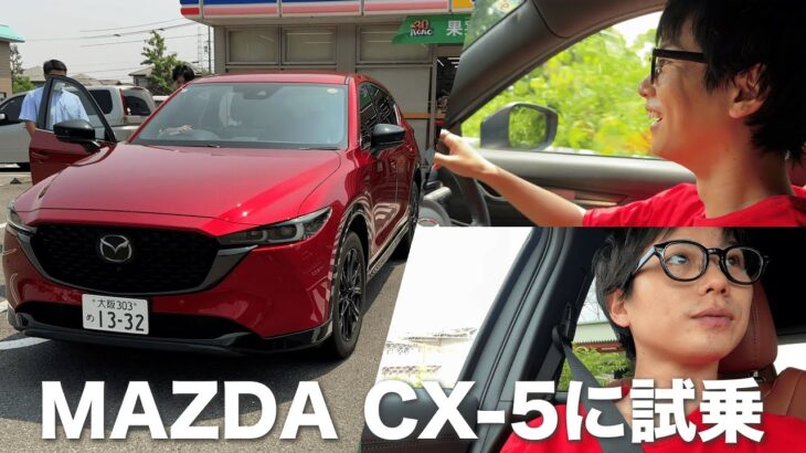 【マツダ】車を買うので大阪四條畷で試乗してきた！【もはや俺が車】