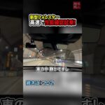 【試乗レビュー】スバル 2025年 新型フォレスター 納車を見据えた注目モデルを高速道路で試乗！内装・外装・性能も気になる最新車種の走りとは？【趣味職人ch 切り抜き】