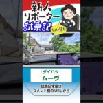 ダイハツ ムーヴ試乗 ＃Shorts