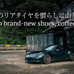 CRZ161 | タイヤ交換後のルーティン！今回はふらっと山中湖へ。お気に入りのカフェで休憩の午後。