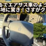 後席の乗り心地はさすがクラウン！やっぱりいつかはクラウン【トヨタ クラウン ロイヤルサルーン 後編】