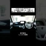 スズキ ワゴンRスマイル 15分試乗で判明！ムーヴ乗りが黙った“静粛性アップ”の真相とは？