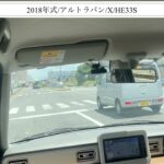 【試乗】スズキ/アルトラパン/2018年式/X/660cc/HE33S